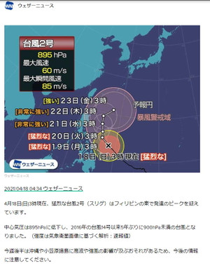 Typhoon022