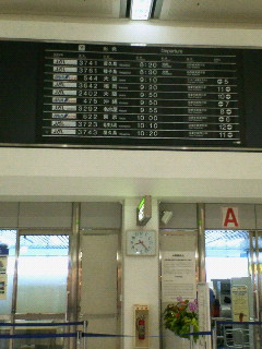 東京へ行くぞ！