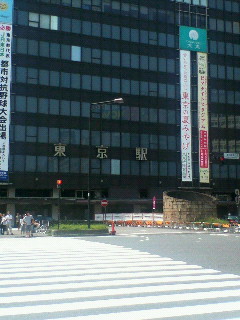 着いたよ、東京駅