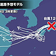 Taifuu121