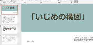 Ijimenokouzu2 Ijimenokouzu2