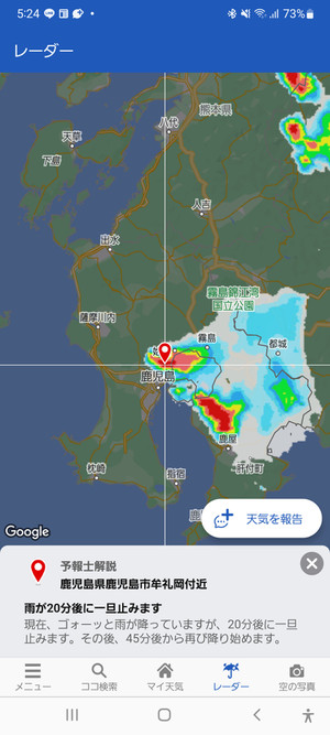 Screenshot_20240808172401