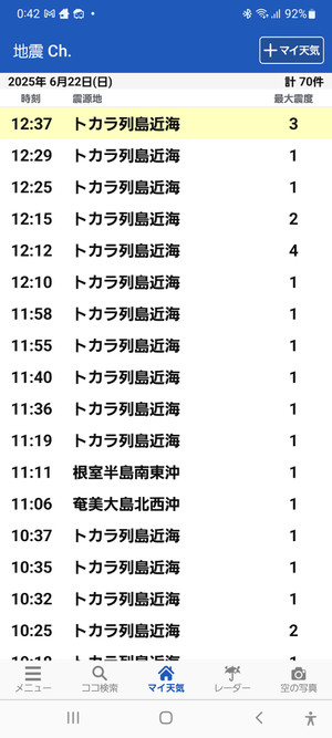 Screenshot_20250622124227