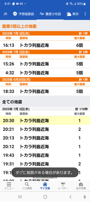 Screenshot_20250703204136 Screenshot_20250703204136