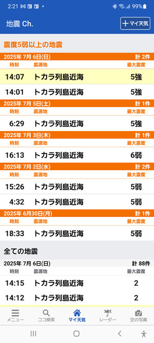 Screenshot_20250706142116