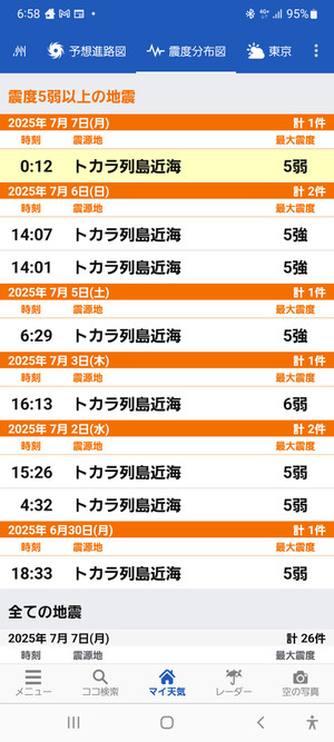 Screenshot_20250707065901