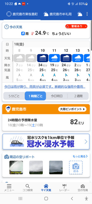 Screenshot_20250718102223