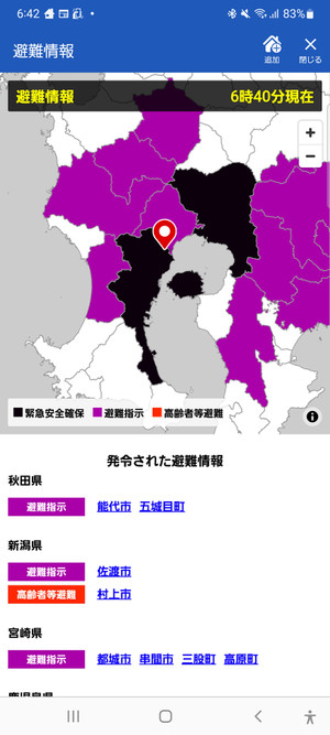 Screenshot_20250808064229