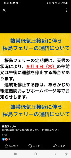 Screenshot_20250903162338_facebook Screenshot_20250903162338_facebook