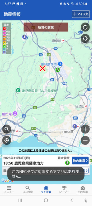 Screenshot_20251103185748