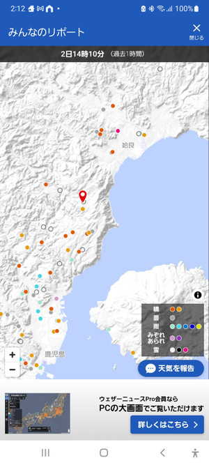 Screenshot_20260102141253