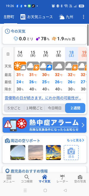 Screenshot_2026071419261733_6ea9332