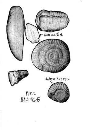 Harukaseki