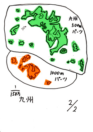 Kyusyuudansou_4